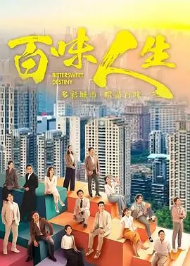 电视剧分类海报
